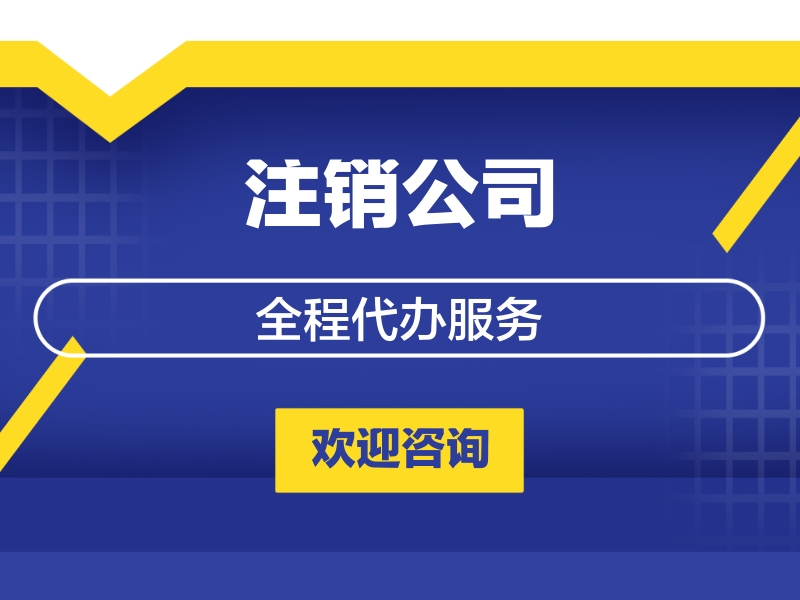 工商注冊代辦多少費(fèi)用 工商注冊代辦多少費(fèi)用外資